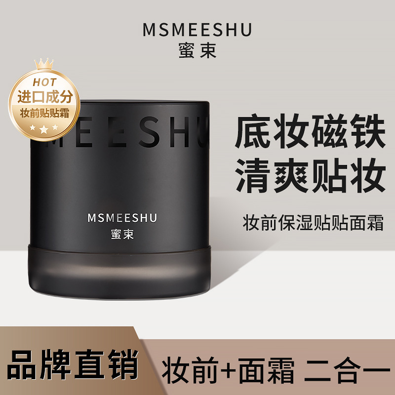 Honey Bundle Patch Cream before Makeup Isolation Hides Pores Autumn and Winter Moisturizing Primer Cream for Women Refreshing and Easy to Apply Without Sticking Powder