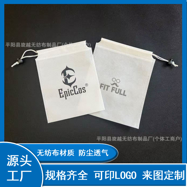 厂家批发印刷logo环保无纺布袋手工穿绳弹簧扣无纺布袋产品包装袋