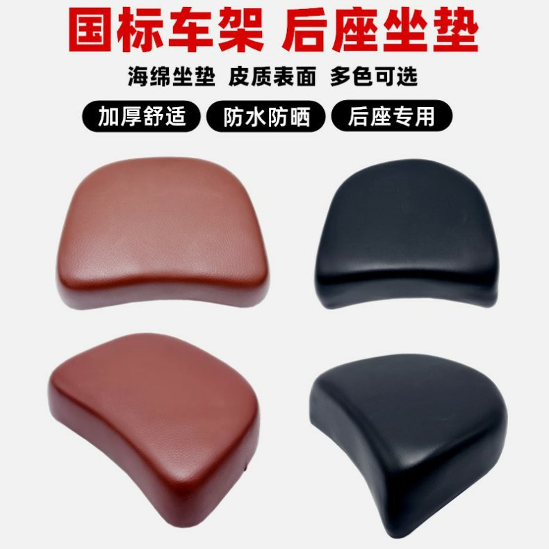 Electric Vehicle Rear Seat Cushion Yadi Saddle-Mounted Battery Vehicle Aima Universal Niu National Standard Vehicle Sponge Seat Cushion