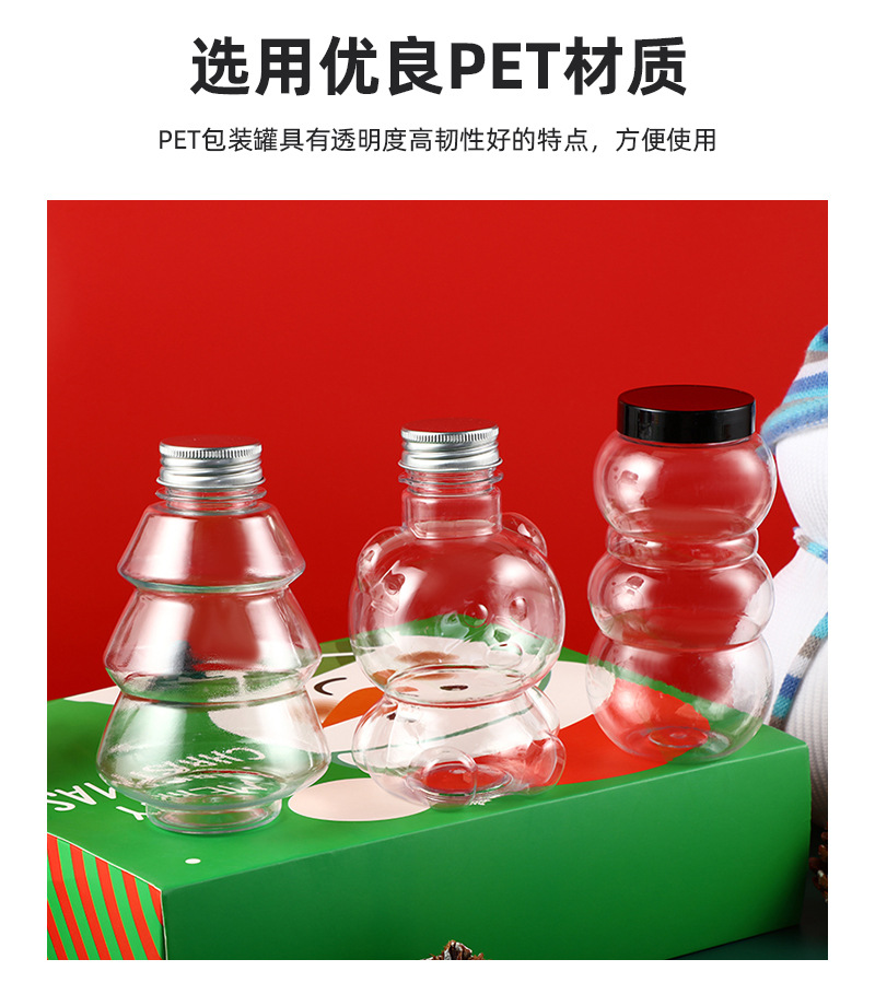 网红ins风圣诞新款食品包装罐饮料瓶pet透明塑料罐广口糖果分装罐详情4