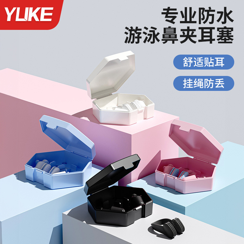 Swimming earplugs waterproof professional swimming bath water-proof non-soundproof anti-choking adult diving nose clip suit