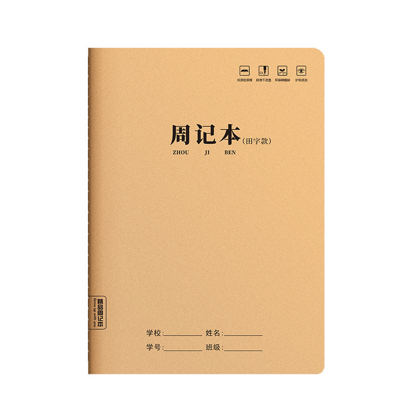 中学生向け16K牛革週刊日記、小学生向け方眼日記、田方眼日記、新作ノート|undefined