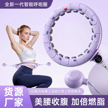 智能可计数硅胶呼啦圈加厚燃脂瘦身健身器材懒人专用新款减肚神器