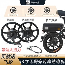 늄�܇14��48V250W350W400��늙C�ۯB���{܇�oˢ���X����늙C����