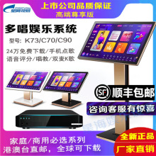 eVideo/视易点歌机K73/C90/C70多唱卡拉OK点歌ktv一体机触摸屏