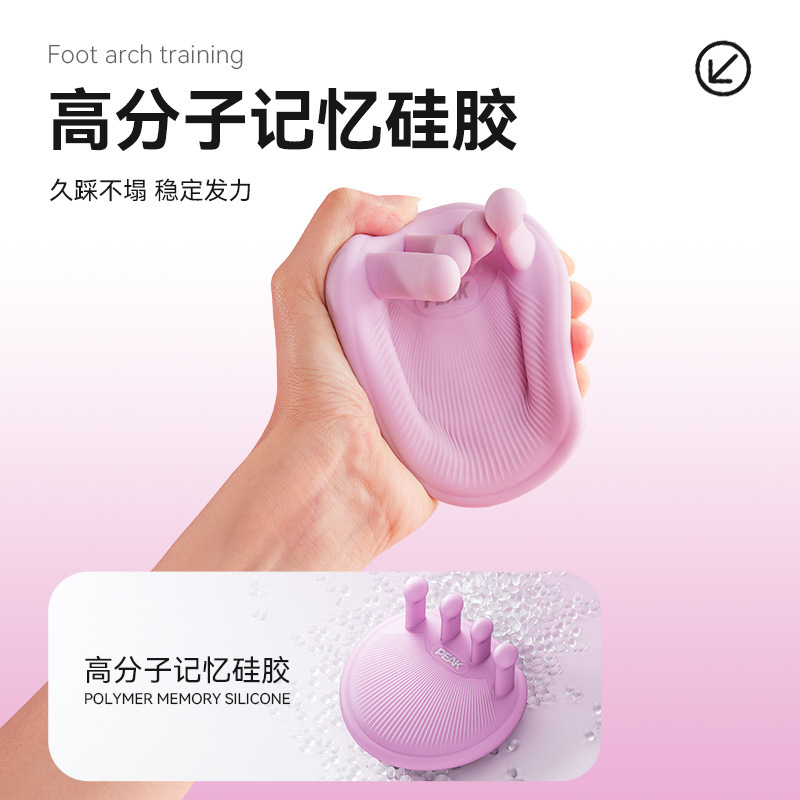 匹克足弓训练器矫正腿部线条脚趾拇指外翻扁平足弓塌陷锻炼器加厚|undefined