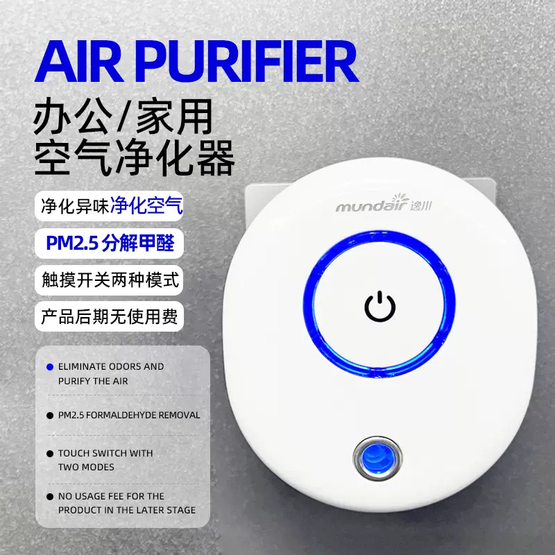 家用空气净化器小型房间办公室家用卫生间宠物卧室氧吧空气净化器