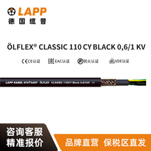 缆普LAPP电线电缆?LFLEX? CLASSIC 110 CY BLACK 0,6 1KV护套线