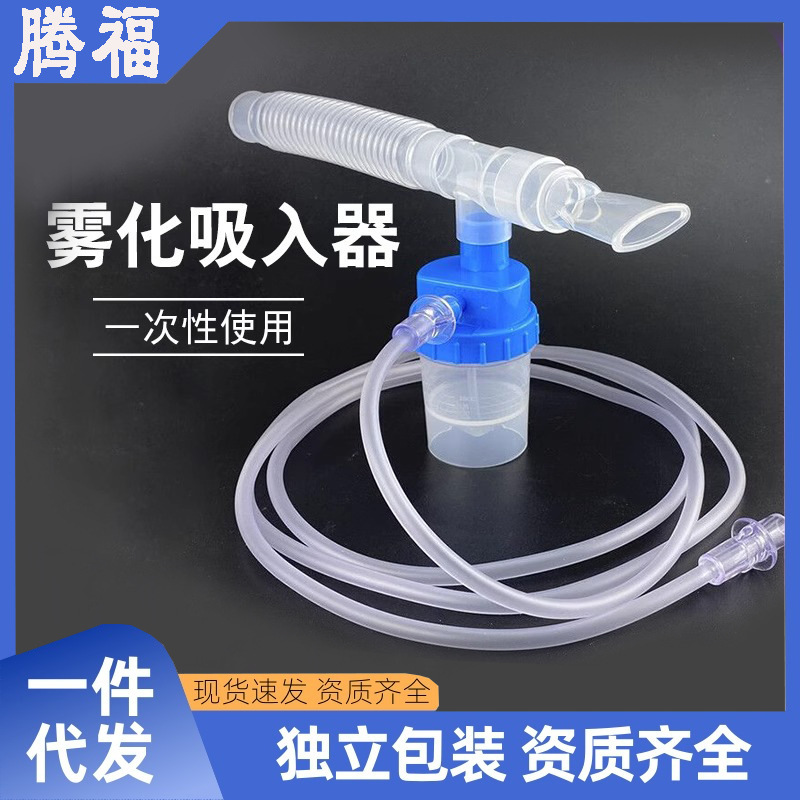 Jingkangyu Brand Disposable Tracheotomy Ventilator Atomizing Inhaler Three-Way Connecting Tube T-Tube Atomizer Jingkangyu Brand Disposable Tracheotomy Ventilator Atomizing Inhaler Three-Way Connecting Tube T-Tube Atomizer