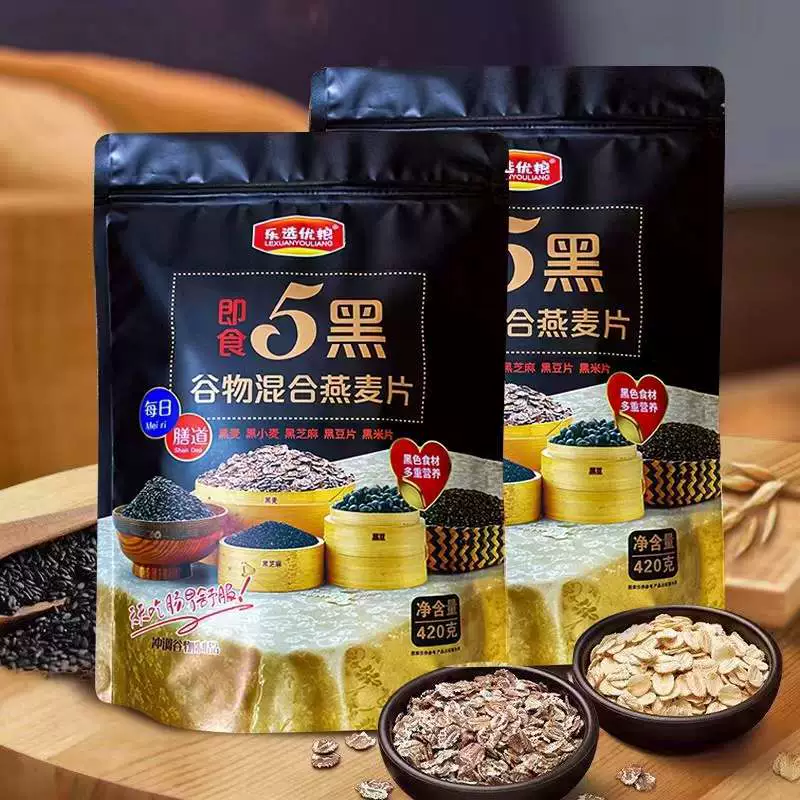 Питание полный живот Пять Черная овсянка в пакетиках ленивый быстрого приготовления Смешанная овсянка подарок в наличии оптом