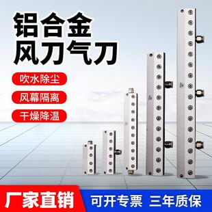 铝合金气刀风刀吹气工业喷嘴除尘冷却高压缩风刀空气超级风刀气刀-阿里巴巴