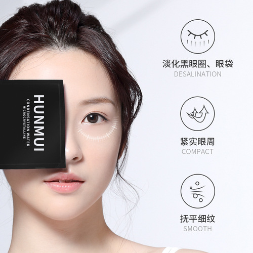 Han Lun Meiyu's water-condensing microcrystalline eye care patch tightens skin, eye mask patch reduces dark circles and eye bags, dissolves in water