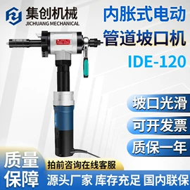 电动坡口机;其他刀具