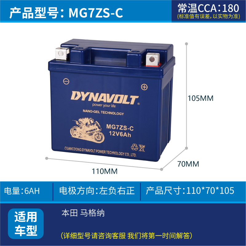 Batería de motocicleta de león para brisa de primavera Benelli Harley BMW 125 pedal hawk Kawasaki 12V batería