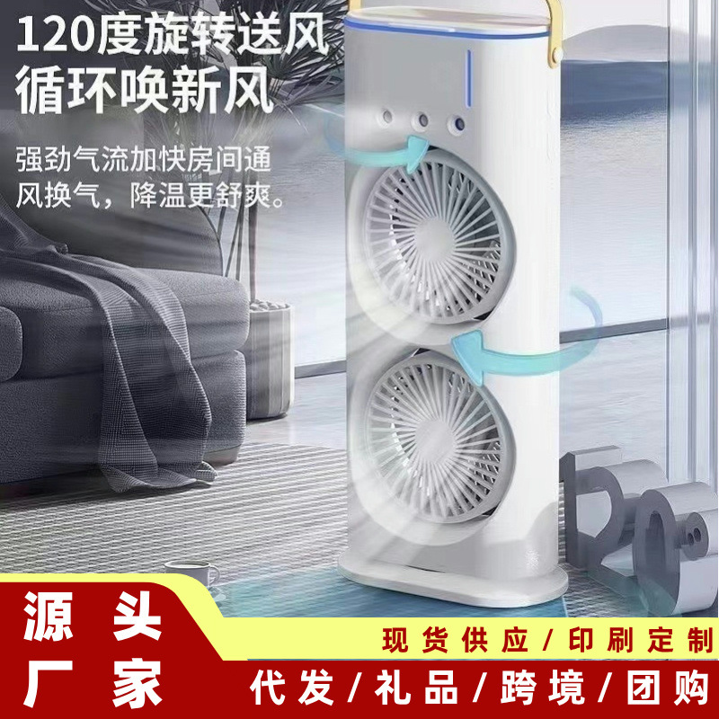 New double-head spray electric fan portable desktop home office USB charging head humidification small fan