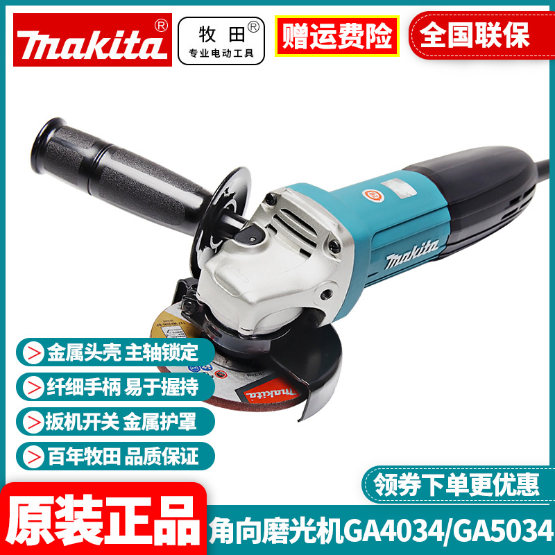 批发牧田MAKITA角磨扳GA4034细手柄GA5034角向抛光打磨机切割机
