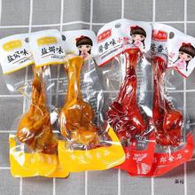 蜜汁卤味整箱小鸡腿鸭腿开袋即食乡巴鸭翅根佬包装零食小吃