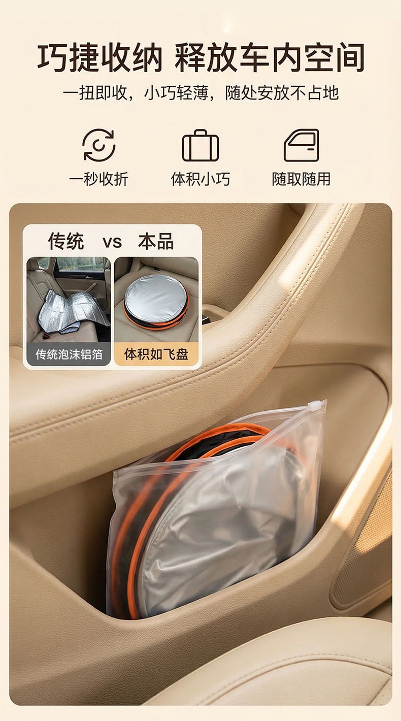 Cross-Border Hot-Selling Car Sunshade for Front Windshield, Sun Protection and Heat Insulation Magic Device, Car Anti-Glare Sunshade