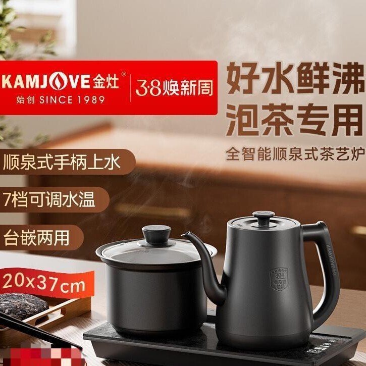 Golden Kitchen R9 Tea Table Kettle Integrated Embedded New Handle Automatic Sheung Shui Tea Special Electric Kettle