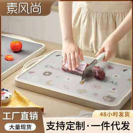 素风尚不锈钢菜板防霉菌抗菌家用切菜板砧板厨房粘板水果占板双面