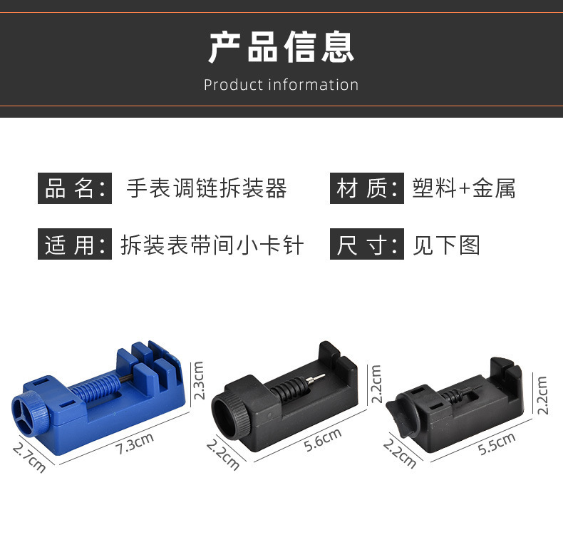 手表调链拆装器_07.jpg