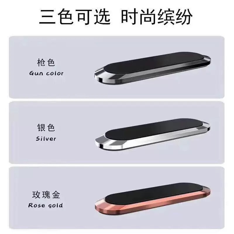 跨境长条磁吸手机导航礼品桌面通用一字条形强磁防滑创意车载支架|undefined