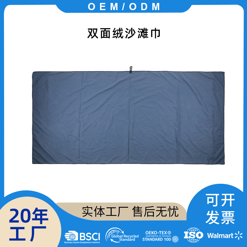 Factory Direct Supply Quick-Drying Double-Sided Velvet Bath Towel Swimming Towel Absorbent Towel Portable Beach Towel Lock Edge Sports Towel