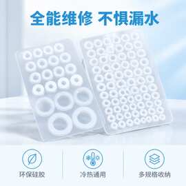 硅胶密封圈水龙头维修专用配件硅胶垫片密封垫圈厨卫花洒防漏淋浴