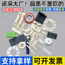 定制尼龙加工件注塑件塑料制品尼龙轴套尼龙异形加工注塑尼龙件