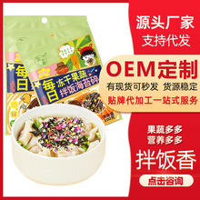 苔小鲜果蔬脆拌饭海苔碎即食小孩零食彩袋装冻干海苔拌饭料量贩团