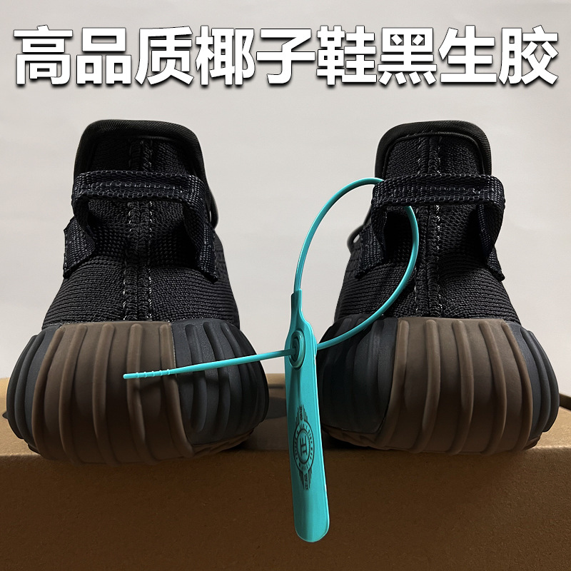 黑生胶.jpg