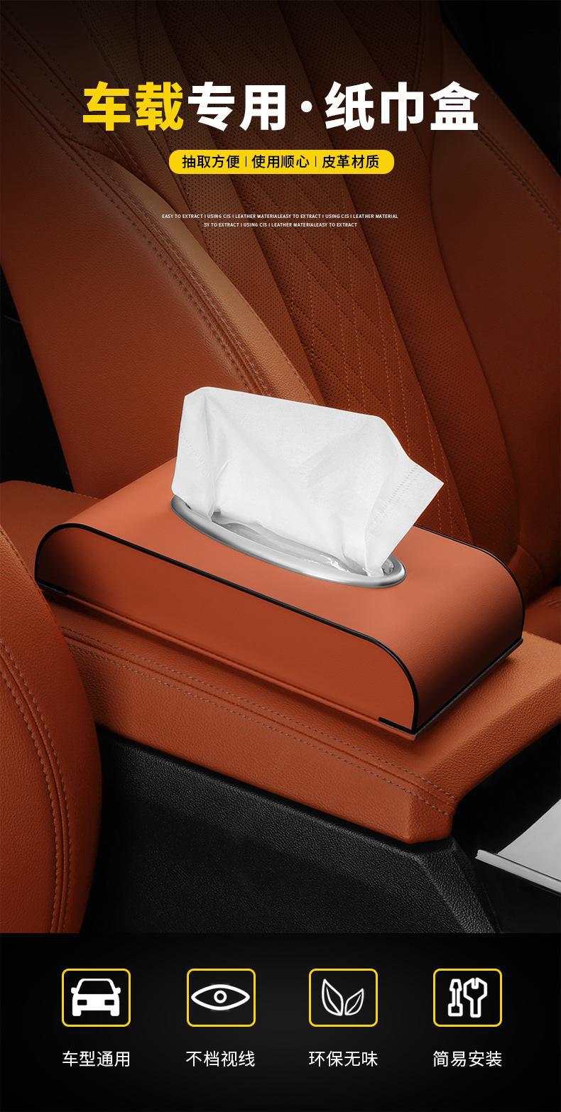 Car tissue box armrest box paper hanging car supplies napkin car paper drawer storage car High sense