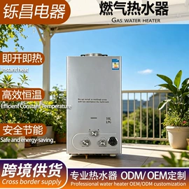 燃气灶具;燃气热水器