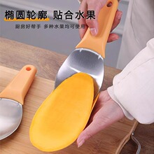 多功能切芒果专用刀不锈钢西瓜切丁挖勺去皮工具椭圆轮廓贴合水果