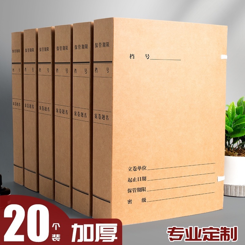 10個入りの新しい科学技術ファイルボックスa 4輸入無酸紙ファイルボックス工事ファイルボックスクラフト紙ファイルボックス|undefined