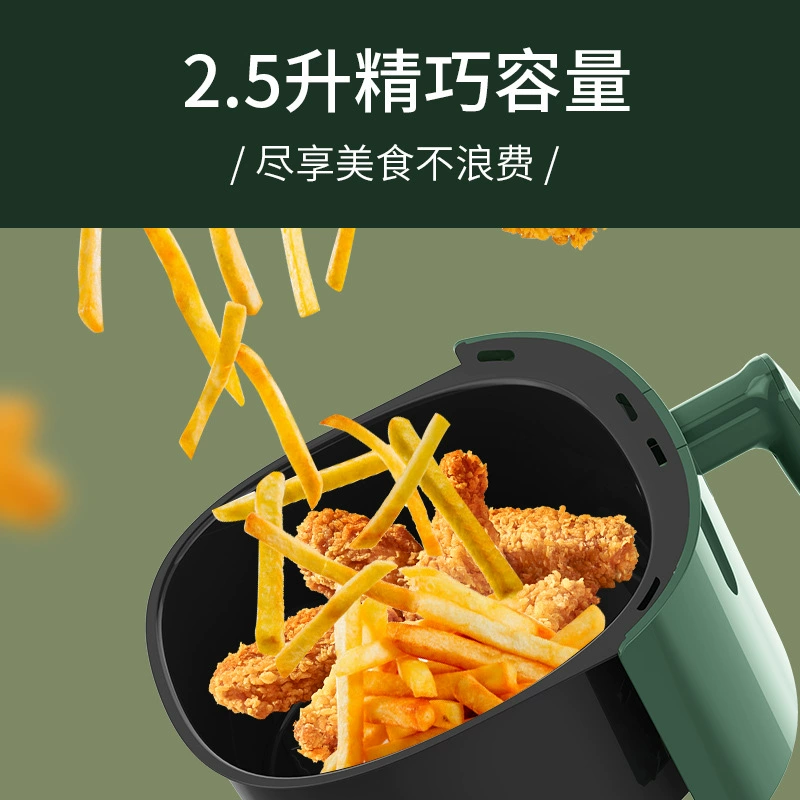 伊莱特 [空气炸锅家用2.5L不粘锅无油炸炸薯条机电炸锅无油烟炸鸡]