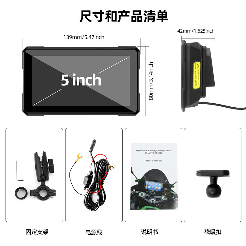 Cross-border wholesale dashcam high-definition waterproof magnetic motorcycle carplay navigation screen all-in-one device