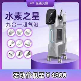 水素之星九合一大气泡美容院线款水素机气泡水素之星微晶导入仪
