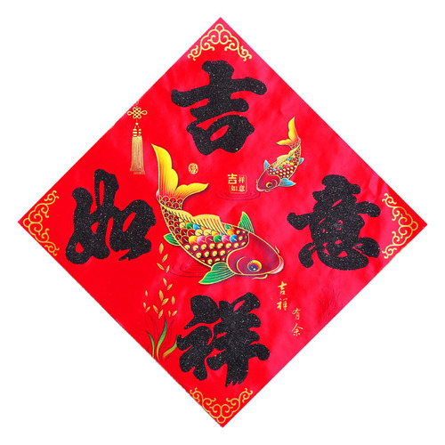 20 pieces of black characters with four characters and blessing characters, high-end home door stickers 2024 Year of the Dragon, Spring Festival and New Year pictures, factory direct sales