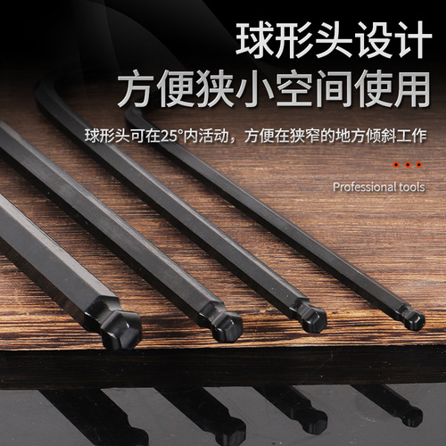 Ball head inner hexagonal wrench set plum blossom inner 6-angle screwdriver L-shaped black hexagonal inner hexagonal wrench tool