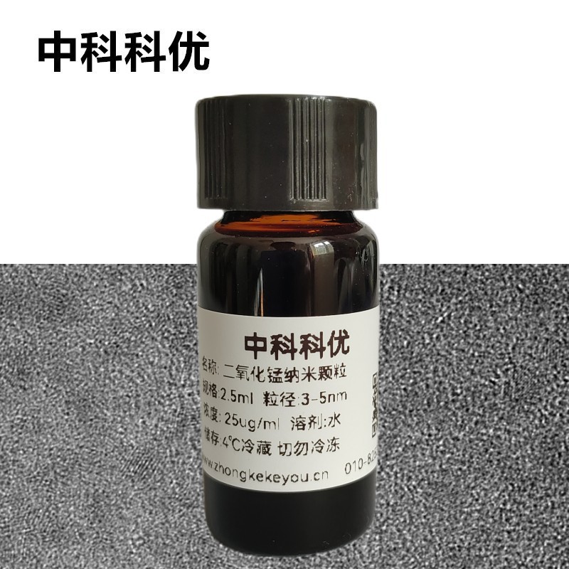 中科科优 二氧化锰纳米粒子 3nm 纳米二氧化锰颗粒 纳米酶试剂