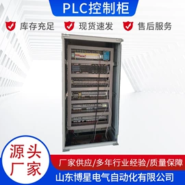 配电柜;PLC;污水处理设备