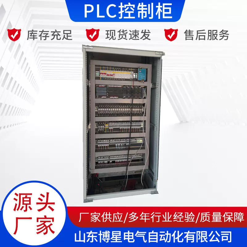 污水处理系统自动化控制系统中水回用自控系统处理PLC控制柜成套