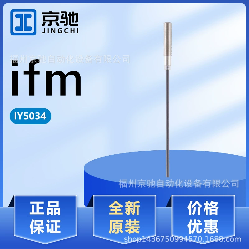 E11421 E11422 E11423 E11424 в наличии Германия IFM Yifu ворота в наличии запрос