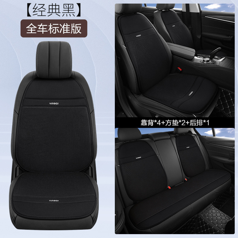 オールシーズン対応の新しいカーシートクッション、リネンオールインクルーシブシートクッション、ファッショナブルなトラックシートクッション、7点セット卸売|undefined
