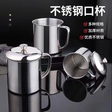 304不锈钢水杯棋牌室茶杯食堂杯子幼儿园儿童口杯带盖牛奶杯茶缸