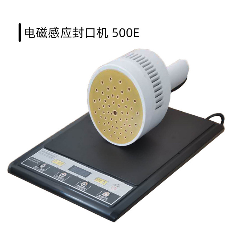 手持塑料药瓶电磁感应铝箔膜瓶口盖锡箔膜封口机覆膜机500E