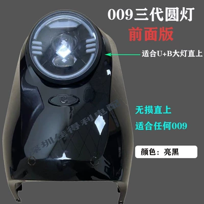 General 009 Electric Vehicle Refitting Electric vehicle fender - bright-black-third-generation-panel-with-colorful-round-lights