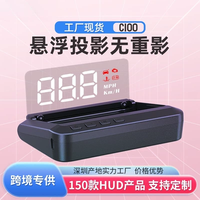 Weiying Car Display C100 Car Obd Hd Speed Projector Cross-Border Supply Hud Head-Up Display