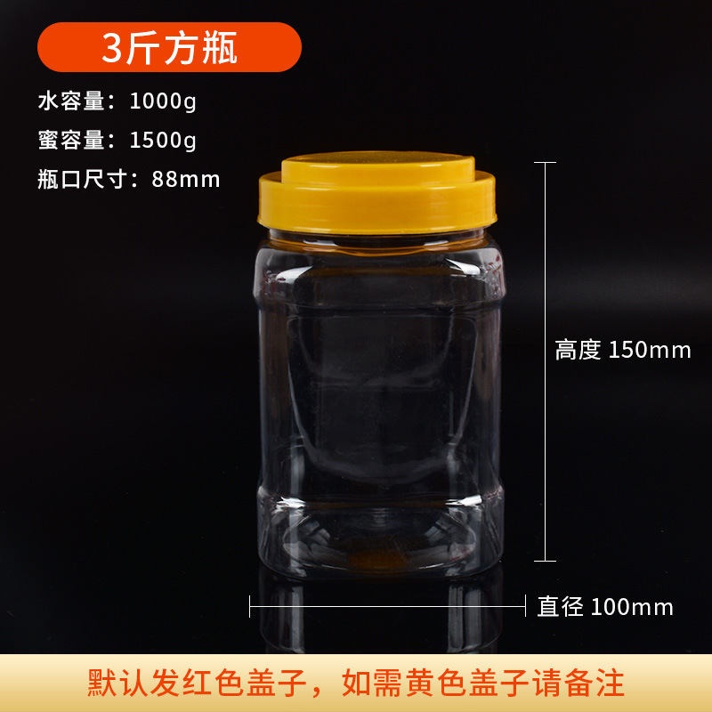 透明pet塑料3斤方瓶1500g蜂蜜瓶 留香珠豆腐乳酱菜瓶密封罐桶厂家|undefined